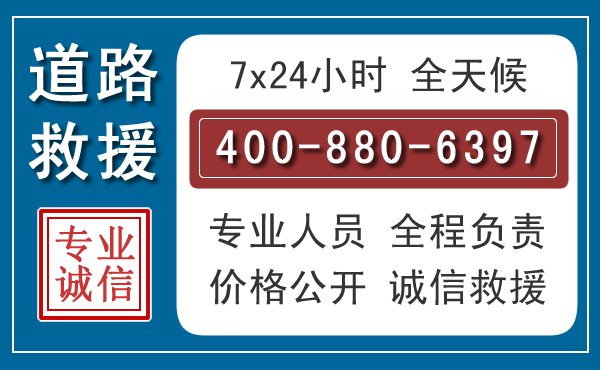 虎林汽车救援汽车救援