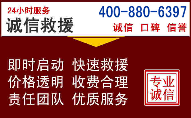 虎林汽车救援
