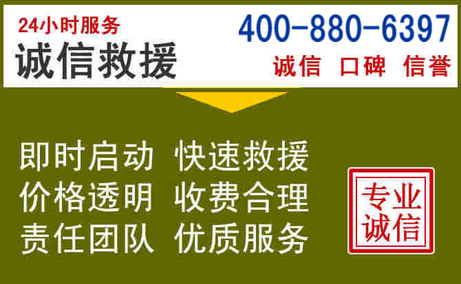 虎林汽车救援电话 虎林汽车救援电话