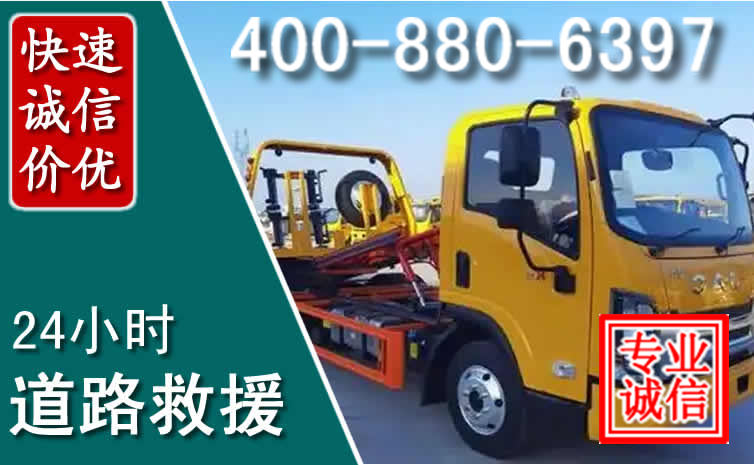 虎林道路救援电话 虎林道路救援电话