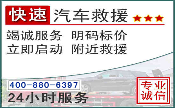 虎林长春拖车电话 虎林长春拖车电话